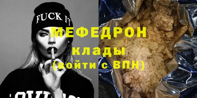 Меф VHQ  ссылка на мегу ссылка  Пыть-Ях 